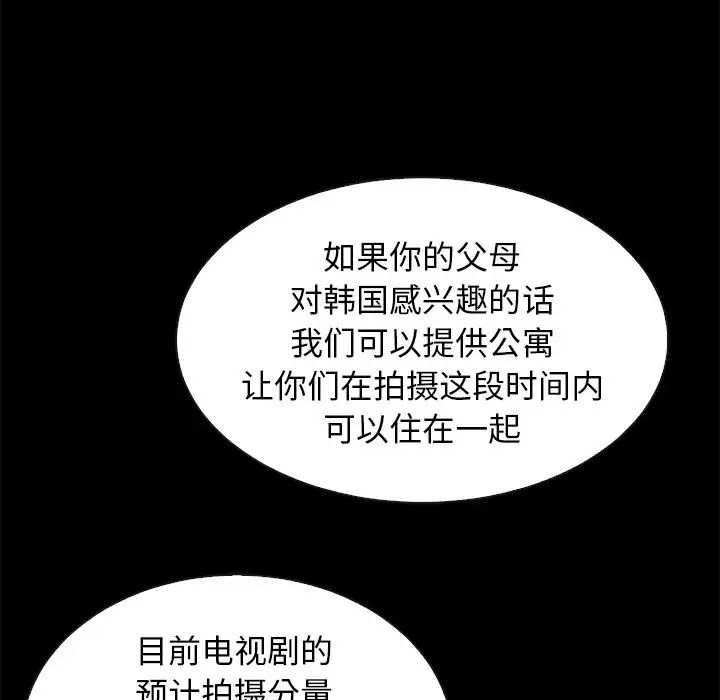 《坏血》漫画最新章节第45话免费下拉式在线观看章节第【80】张图片