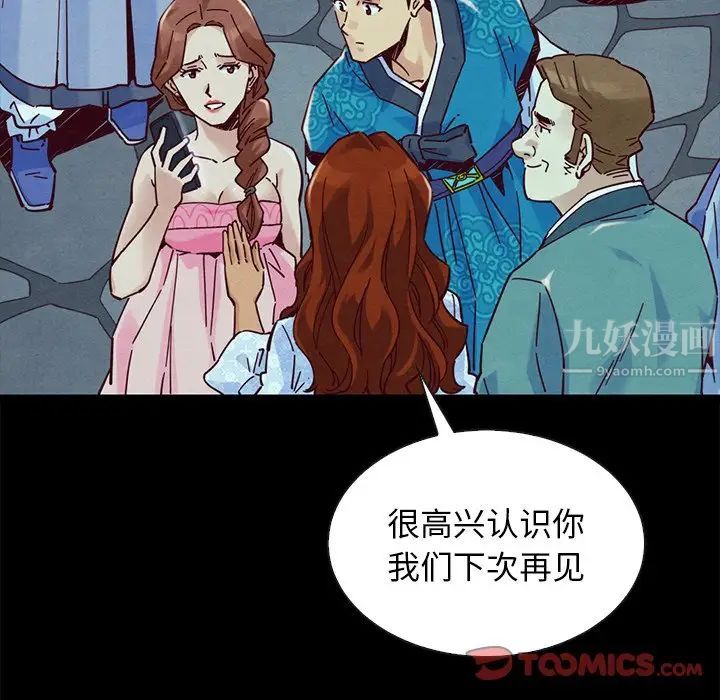 《坏血》漫画最新章节第45话免费下拉式在线观看章节第【123】张图片