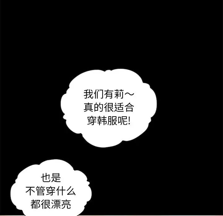 《坏血》漫画最新章节第45话免费下拉式在线观看章节第【129】张图片