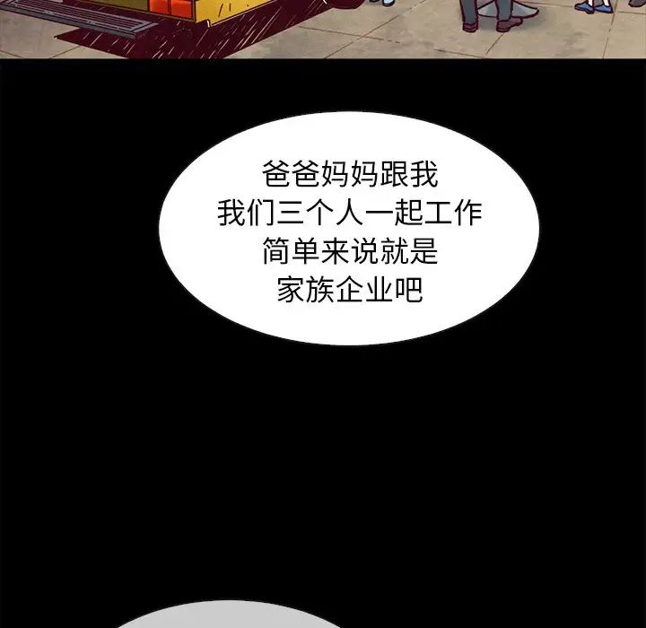 《坏血》漫画最新章节第45话免费下拉式在线观看章节第【28】张图片