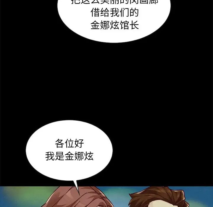 《坏血》漫画最新章节第45话免费下拉式在线观看章节第【112】张图片