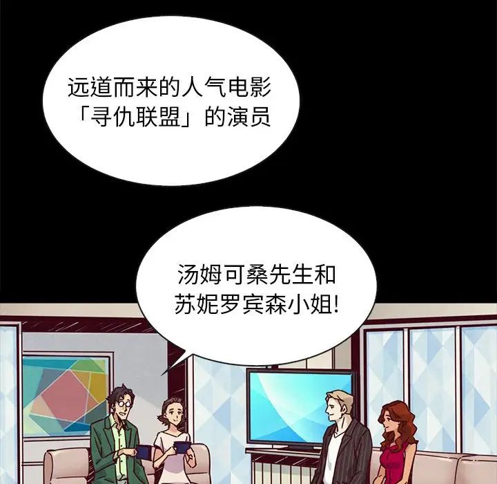 《坏血》漫画最新章节第45话免费下拉式在线观看章节第【14】张图片