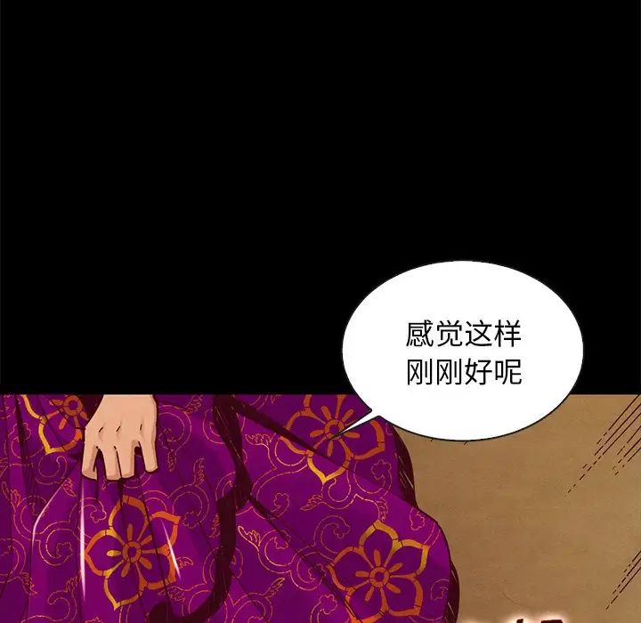 《坏血》漫画最新章节第45话免费下拉式在线观看章节第【97】张图片