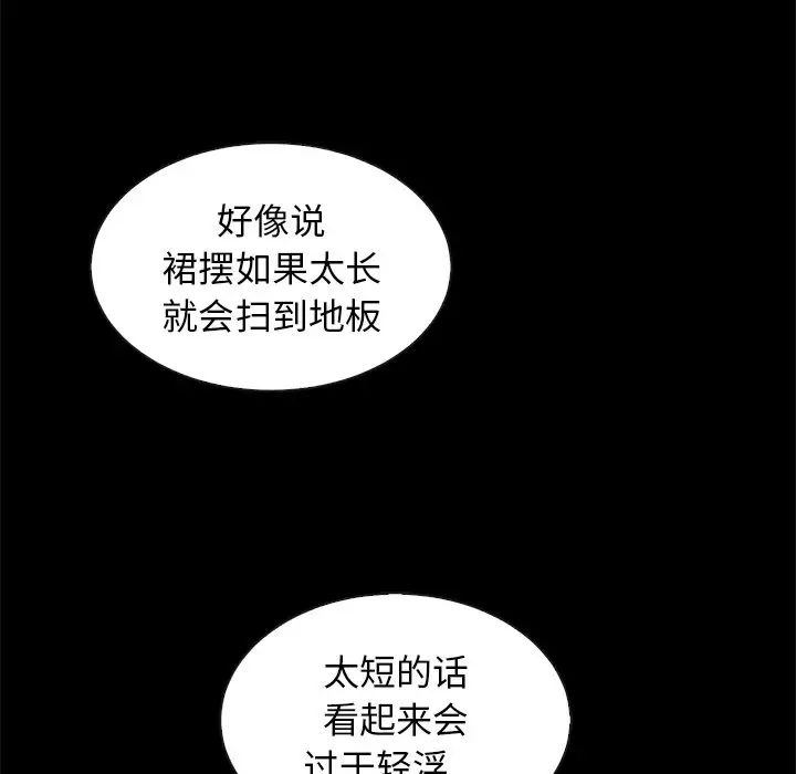 《坏血》漫画最新章节第45话免费下拉式在线观看章节第【95】张图片