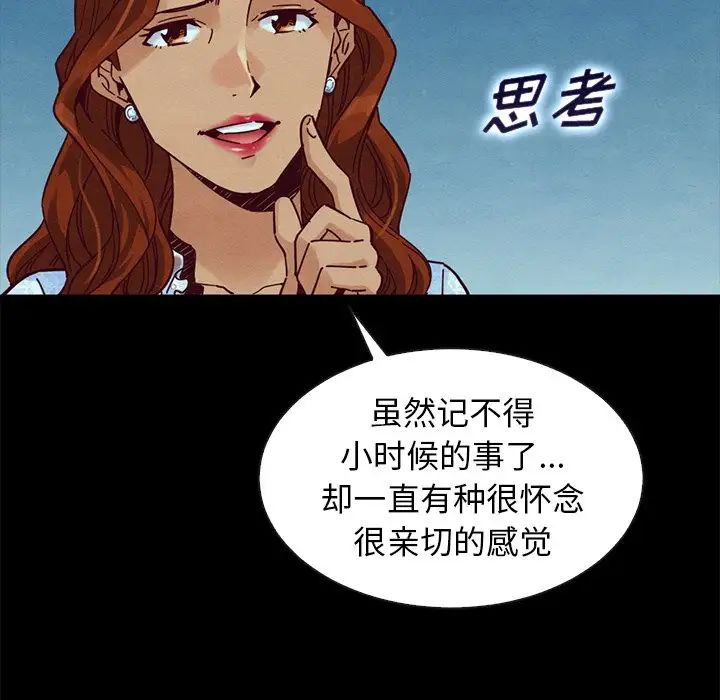 《坏血》漫画最新章节第45话免费下拉式在线观看章节第【120】张图片