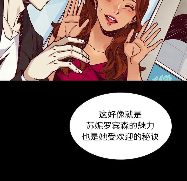 《坏血》漫画最新章节第45话免费下拉式在线观看章节第【53】张图片