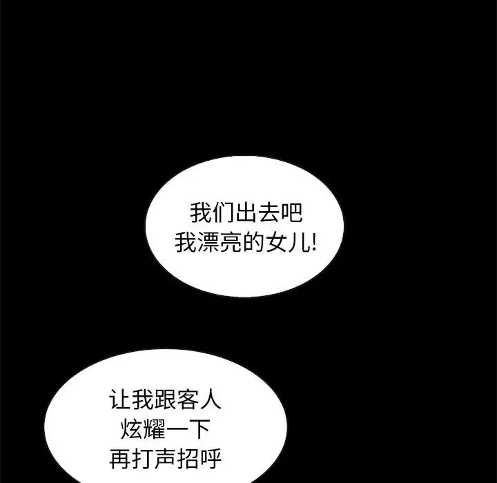 《坏血》漫画最新章节第45话免费下拉式在线观看章节第【131】张图片