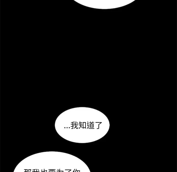 《坏血》漫画最新章节第45话免费下拉式在线观看章节第【7】张图片