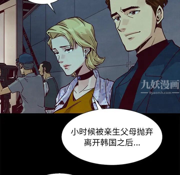 《坏血》漫画最新章节第45话免费下拉式在线观看章节第【46】张图片