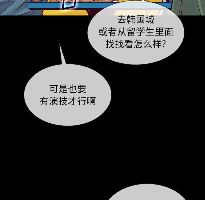 《坏血》漫画最新章节第45话免费下拉式在线观看章节第【30】张图片