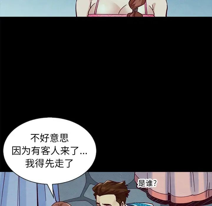 《坏血》漫画最新章节第45话免费下拉式在线观看章节第【122】张图片