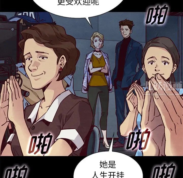 《坏血》漫画最新章节第45话免费下拉式在线观看章节第【44】张图片