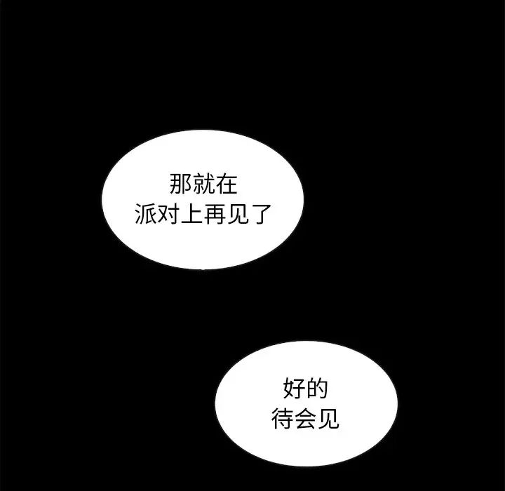 《坏血》漫画最新章节第45话免费下拉式在线观看章节第【86】张图片