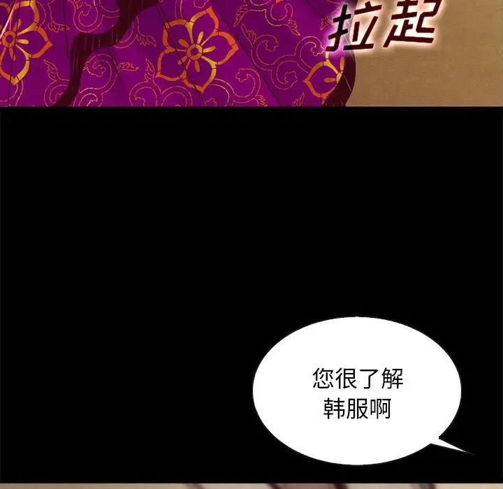 《坏血》漫画最新章节第45话免费下拉式在线观看章节第【98】张图片