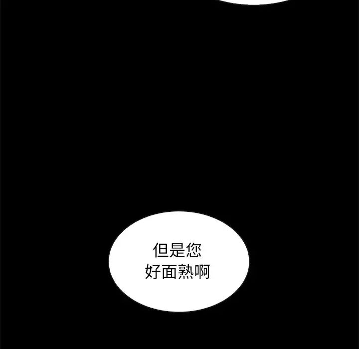 《坏血》漫画最新章节第45话免费下拉式在线观看章节第【116】张图片