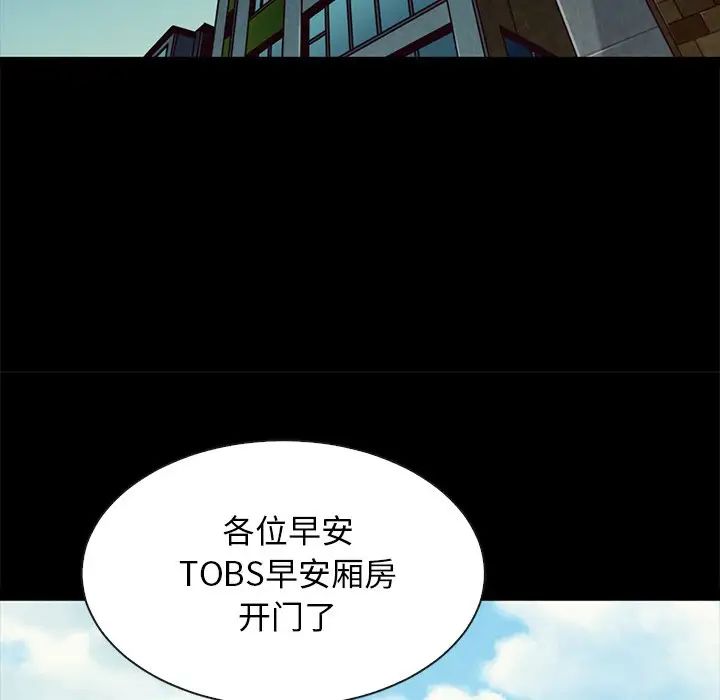 《坏血》漫画最新章节第45话免费下拉式在线观看章节第【10】张图片