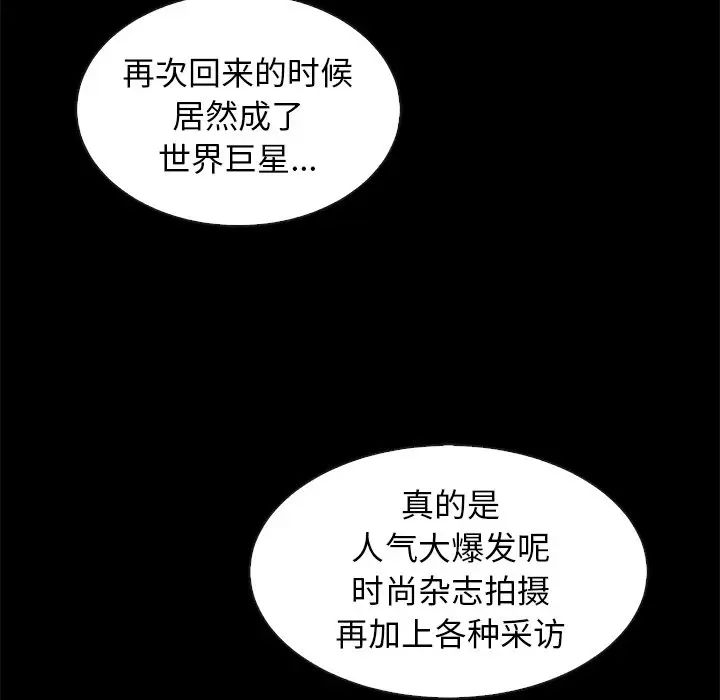 《坏血》漫画最新章节第45话免费下拉式在线观看章节第【47】张图片