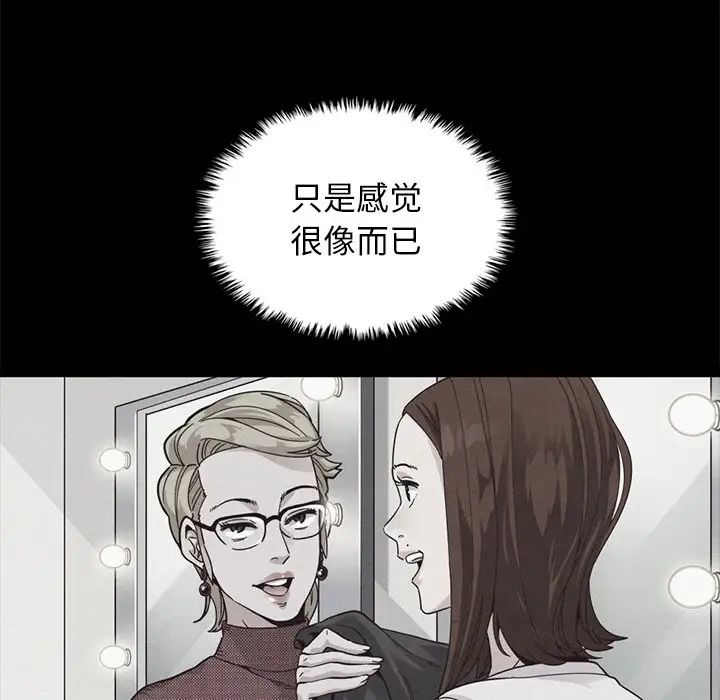 《坏血》漫画最新章节第45话免费下拉式在线观看章节第【103】张图片