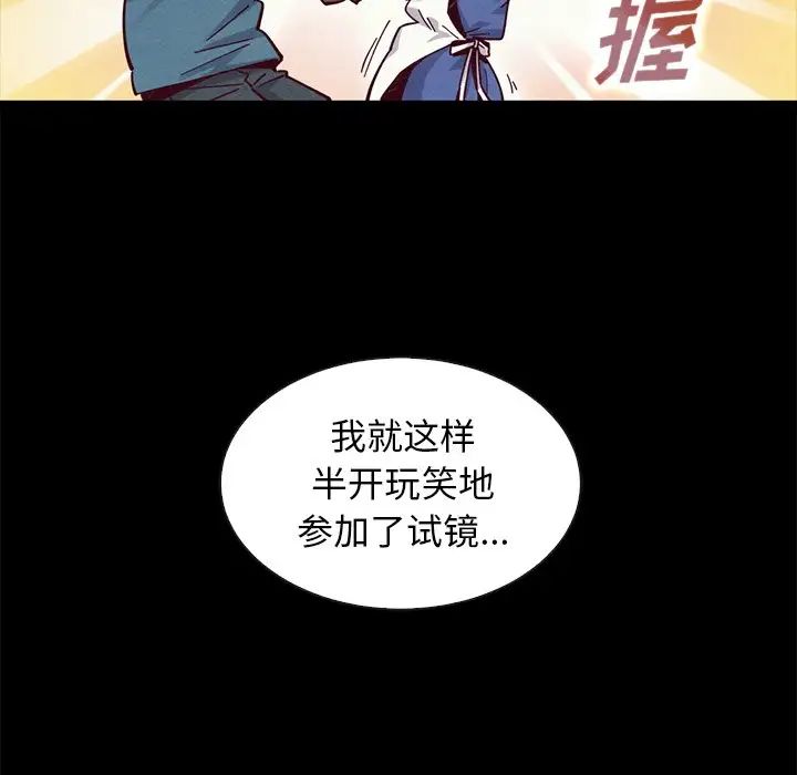 《坏血》漫画最新章节第45话免费下拉式在线观看章节第【36】张图片