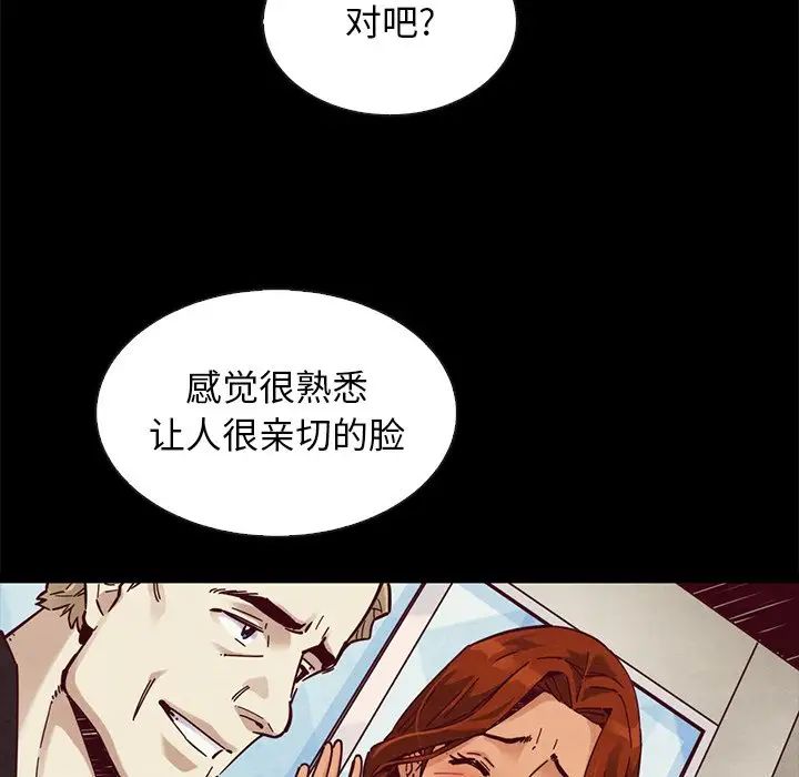 《坏血》漫画最新章节第45话免费下拉式在线观看章节第【52】张图片