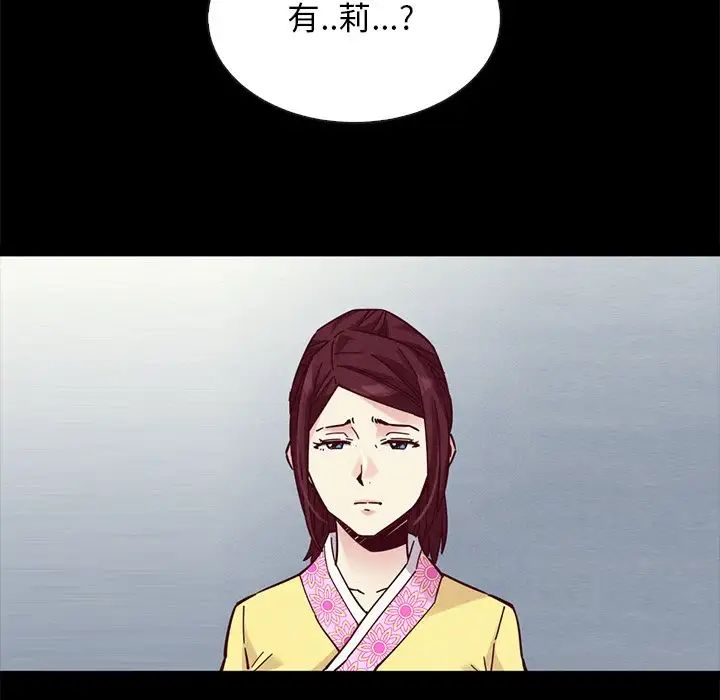 《坏血》漫画最新章节第45话免费下拉式在线观看章节第【135】张图片