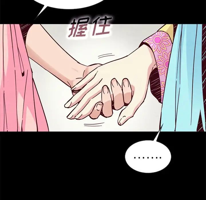 《坏血》漫画最新章节第45话免费下拉式在线观看章节第【132】张图片