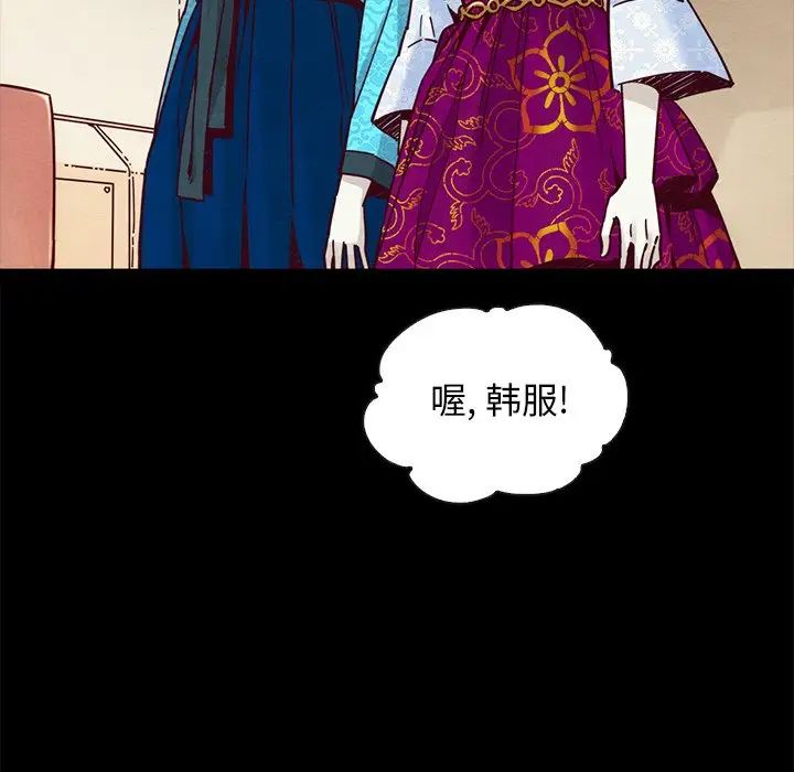 《坏血》漫画最新章节第45话免费下拉式在线观看章节第【90】张图片