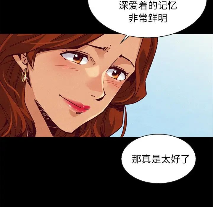 《坏血》漫画最新章节第45话免费下拉式在线观看章节第【24】张图片