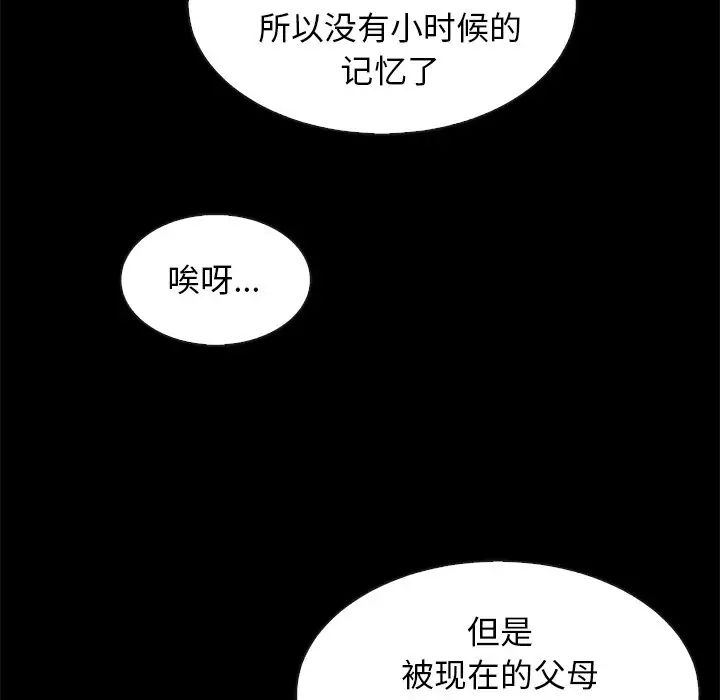 《坏血》漫画最新章节第45话免费下拉式在线观看章节第【23】张图片