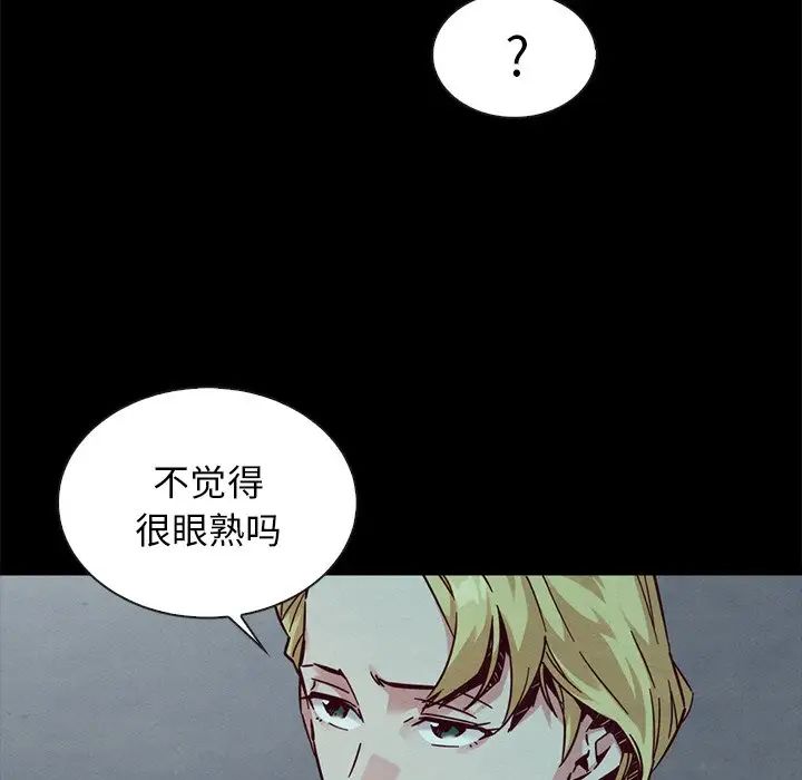 《坏血》漫画最新章节第45话免费下拉式在线观看章节第【50】张图片