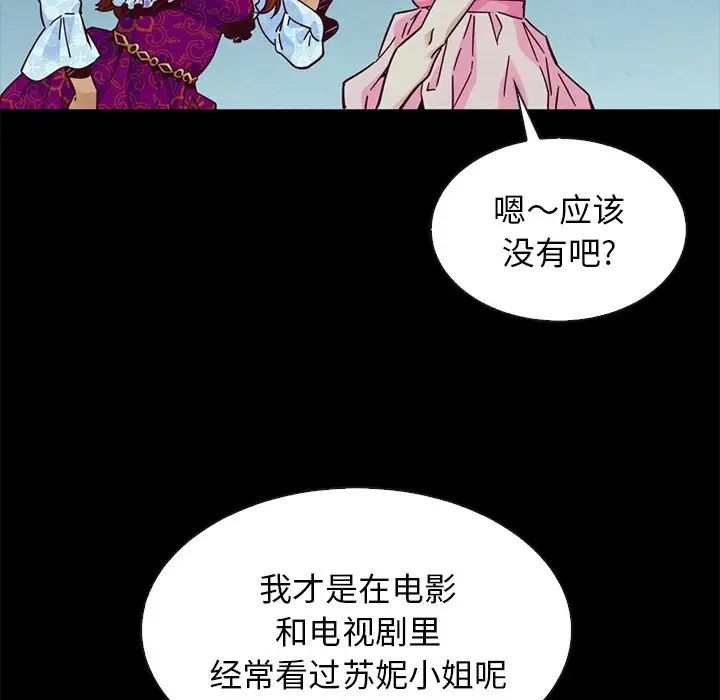 《坏血》漫画最新章节第45话免费下拉式在线观看章节第【118】张图片