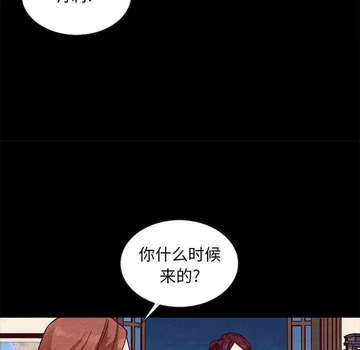 《坏血》漫画最新章节第45话免费下拉式在线观看章节第【126】张图片