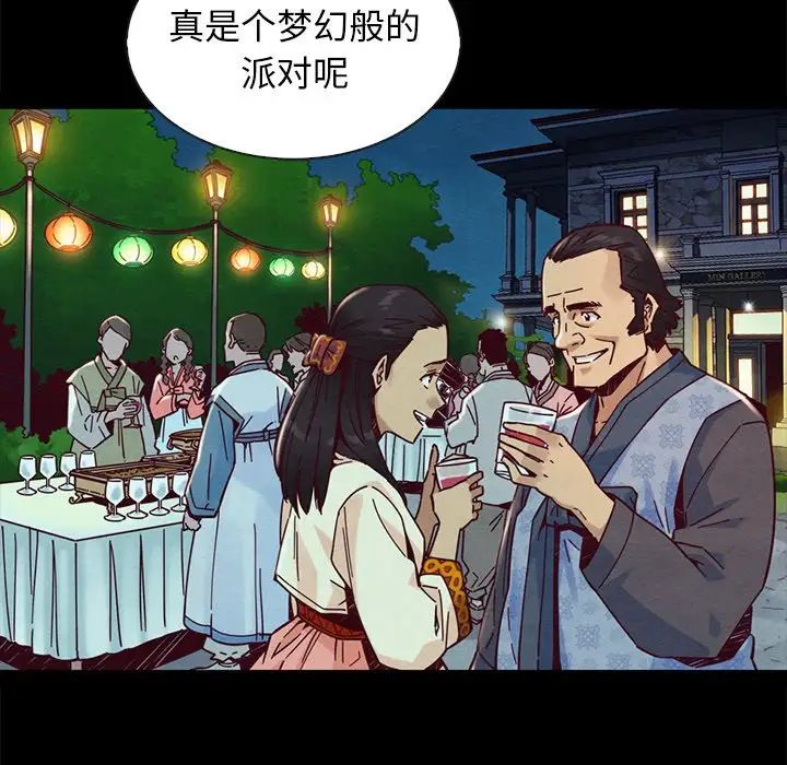 《坏血》漫画最新章节第45话免费下拉式在线观看章节第【106】张图片