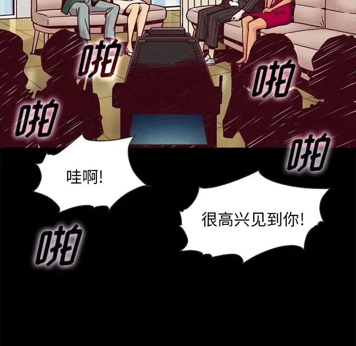 《坏血》漫画最新章节第45话免费下拉式在线观看章节第【15】张图片