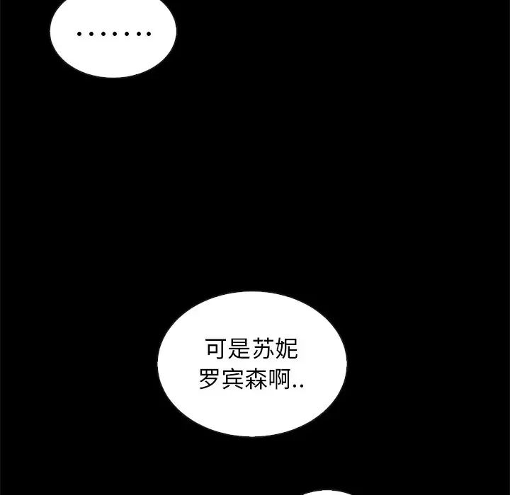 《坏血》漫画最新章节第45话免费下拉式在线观看章节第【49】张图片