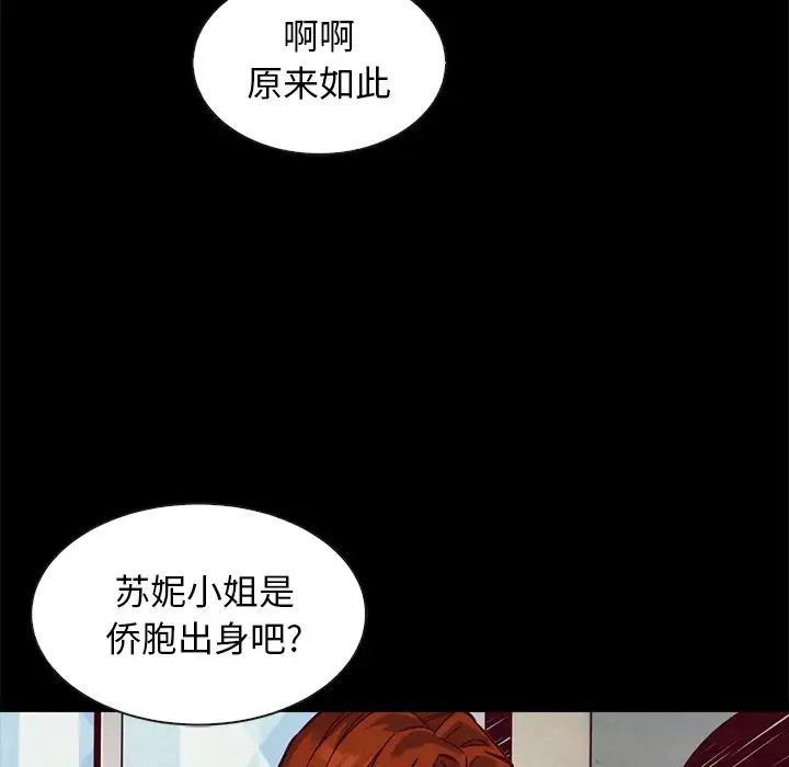 《坏血》漫画最新章节第45话免费下拉式在线观看章节第【19】张图片