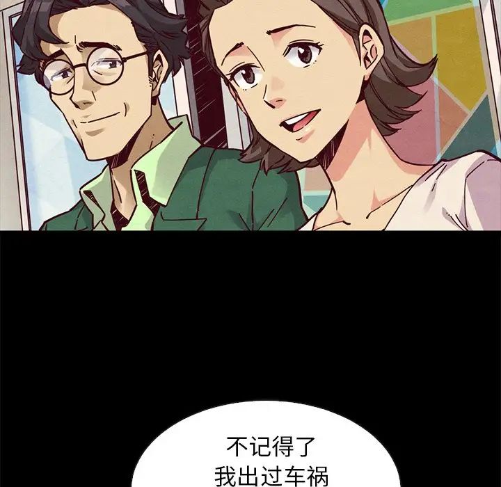 《坏血》漫画最新章节第45话免费下拉式在线观看章节第【22】张图片