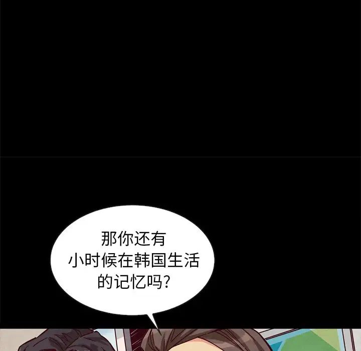 《坏血》漫画最新章节第45话免费下拉式在线观看章节第【21】张图片