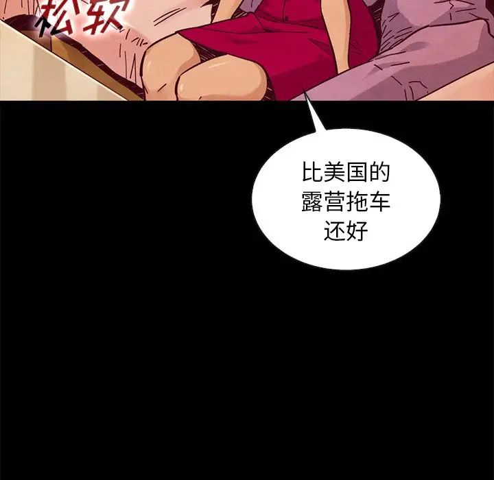 《坏血》漫画最新章节第45话免费下拉式在线观看章节第【64】张图片