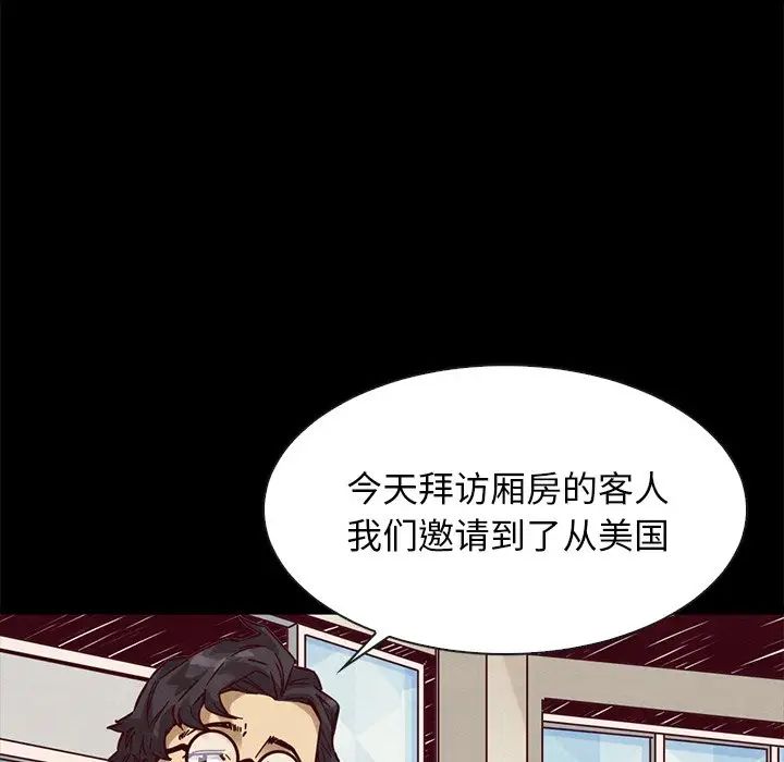 《坏血》漫画最新章节第45话免费下拉式在线观看章节第【12】张图片