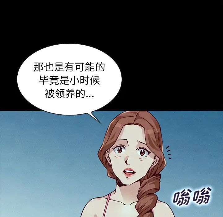 《坏血》漫画最新章节第45话免费下拉式在线观看章节第【121】张图片