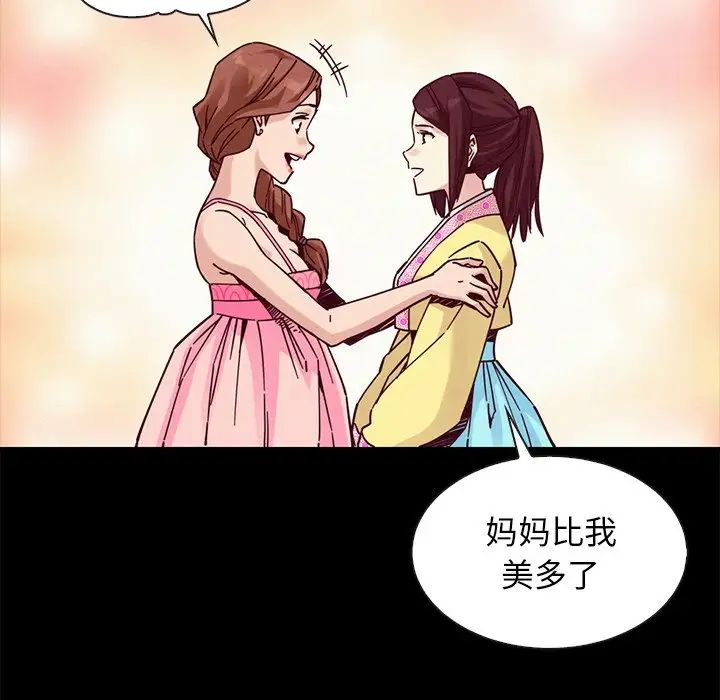 《坏血》漫画最新章节第45话免费下拉式在线观看章节第【130】张图片