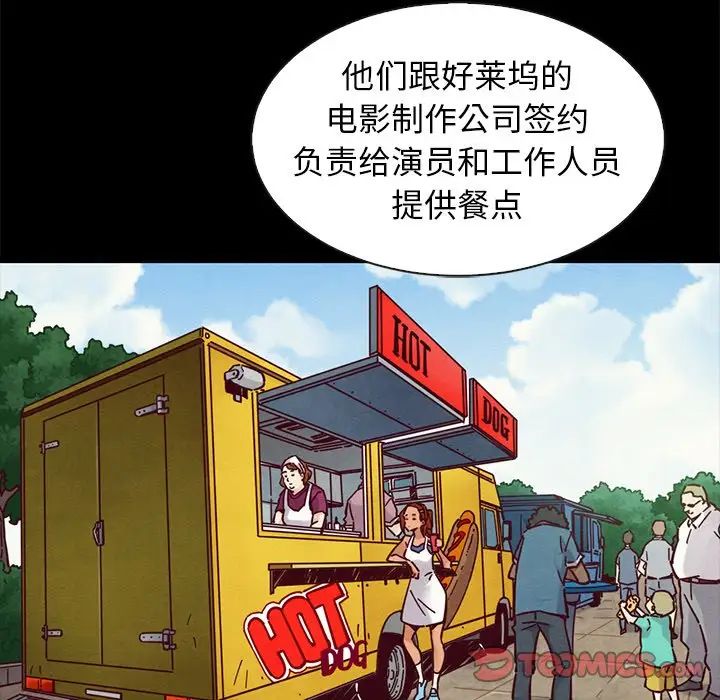 《坏血》漫画最新章节第45话免费下拉式在线观看章节第【27】张图片