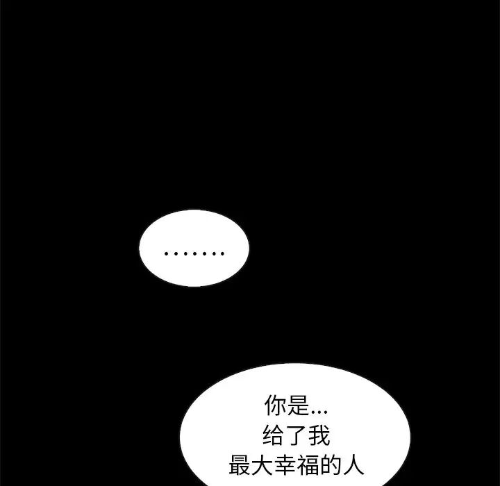 《坏血》漫画最新章节第45话免费下拉式在线观看章节第【6】张图片