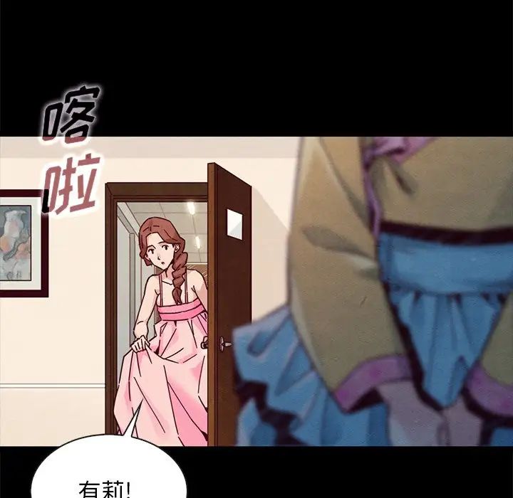 《坏血》漫画最新章节第45话免费下拉式在线观看章节第【125】张图片