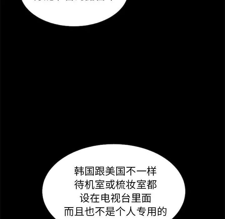 《坏血》漫画最新章节第45话免费下拉式在线观看章节第【60】张图片