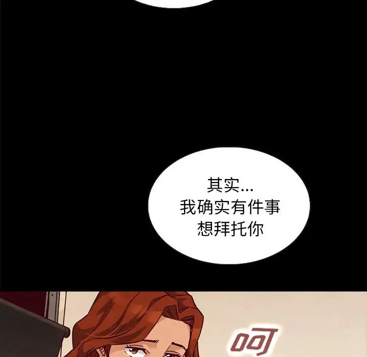 《坏血》漫画最新章节第45话免费下拉式在线观看章节第【70】张图片