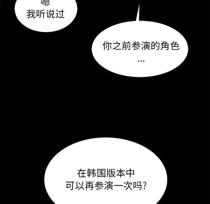 《坏血》漫画最新章节第45话免费下拉式在线观看章节第【73】张图片