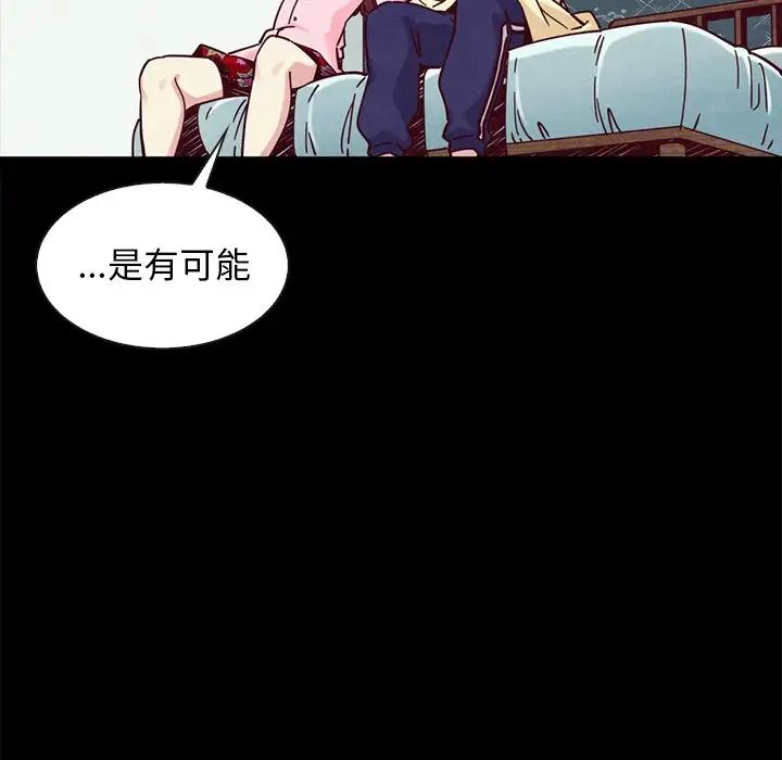 《坏血》漫画最新章节第47话免费下拉式在线观看章节第【90】张图片