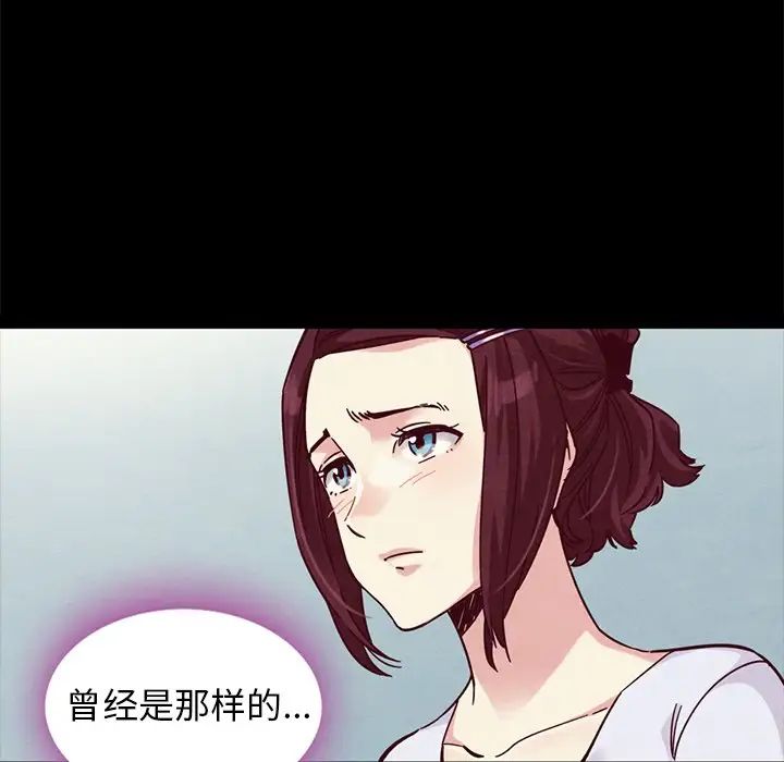 《坏血》漫画最新章节第47话免费下拉式在线观看章节第【70】张图片